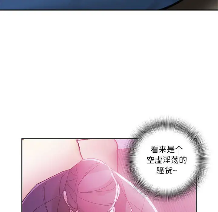 漫画《女职员们》第2话第85张图