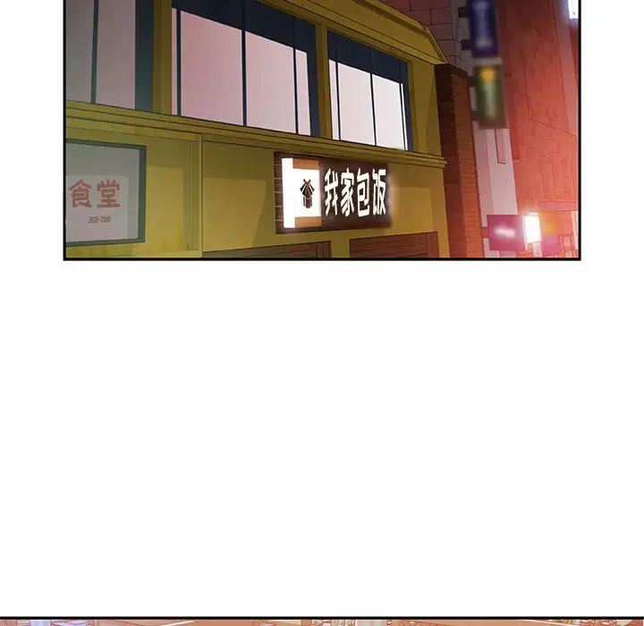 漫画《女职员们》第2话第89张图