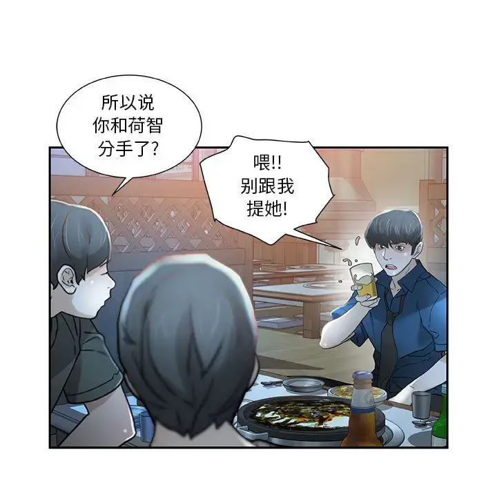 漫画《女职员们》第2话第91张图