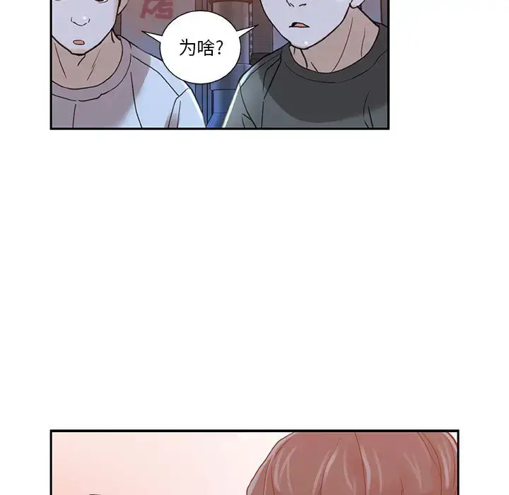 漫画《女职员们》第2话第93张图