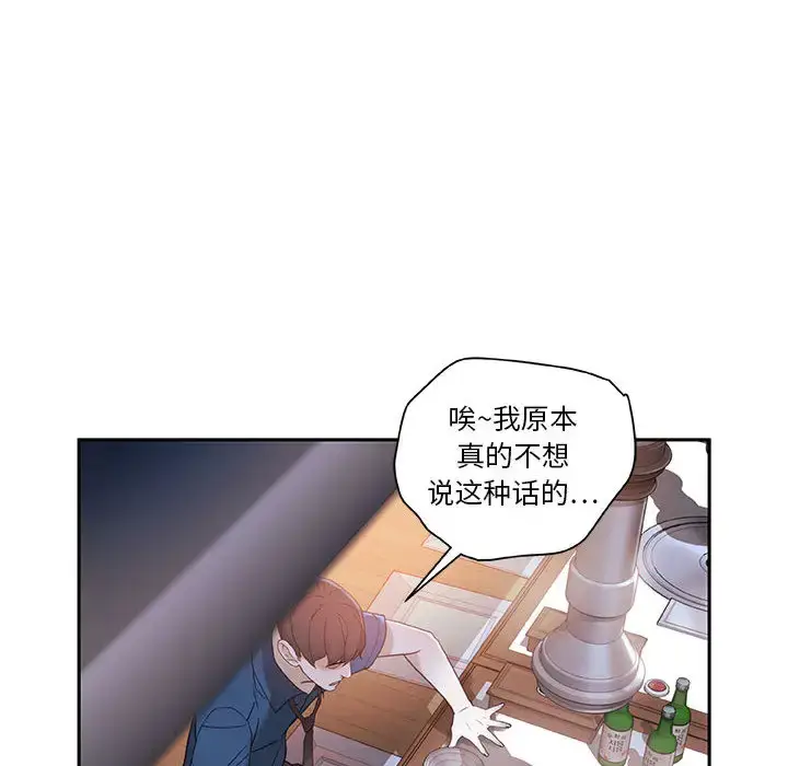 漫画《女职员们》第2话第96张图