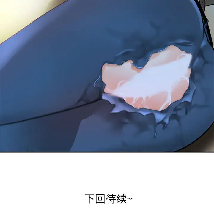 漫画《女职员们》第2话第99张图