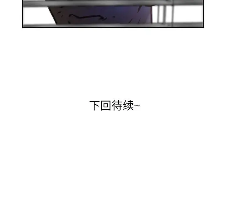 漫画《女职员们》第5话第100张图