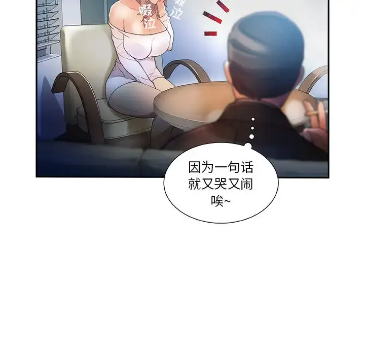 漫画《女职员们》第5话第11张图
