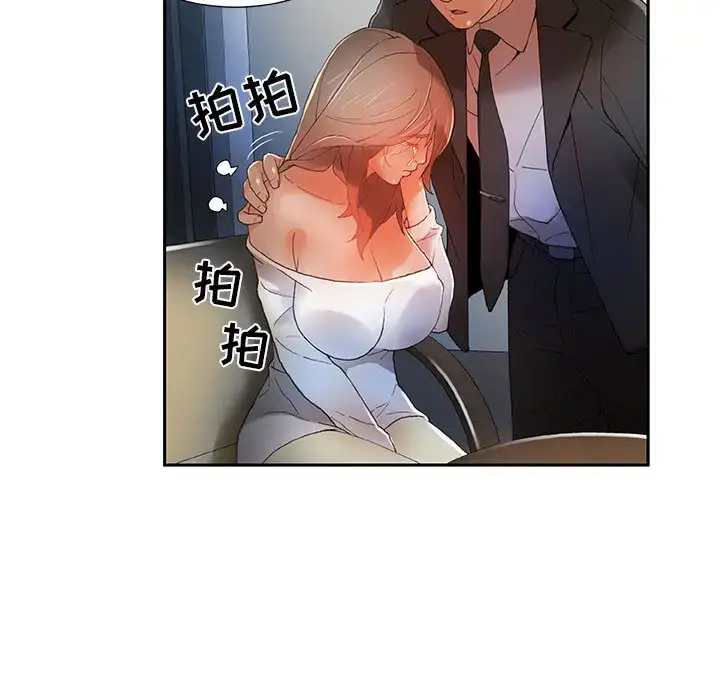 漫画《女职员们》第5话第14张图