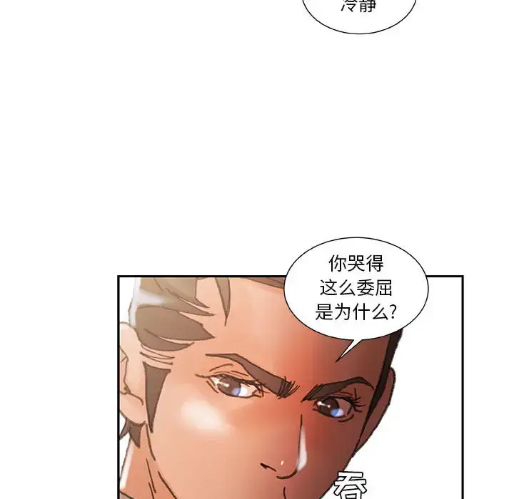 漫画《女职员们》第5话第16张图