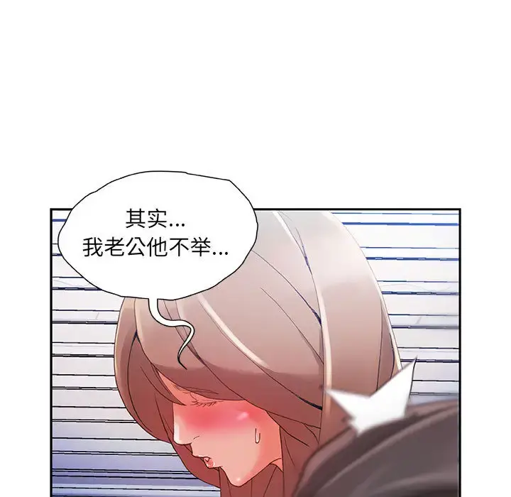 漫画《女职员们》第5话第23张图