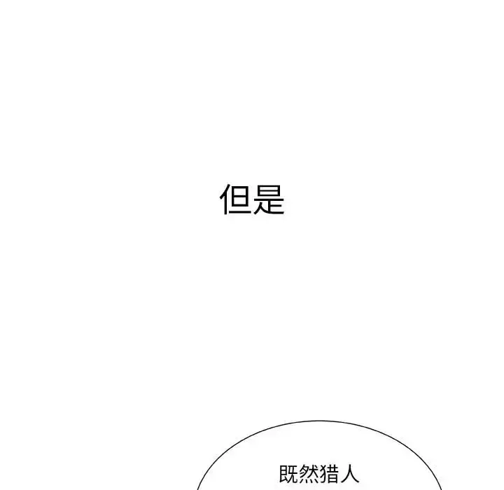 漫画《女职员们》第5话第27张图