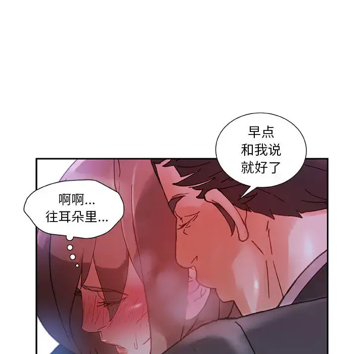 漫画《女职员们》第5话第32张图