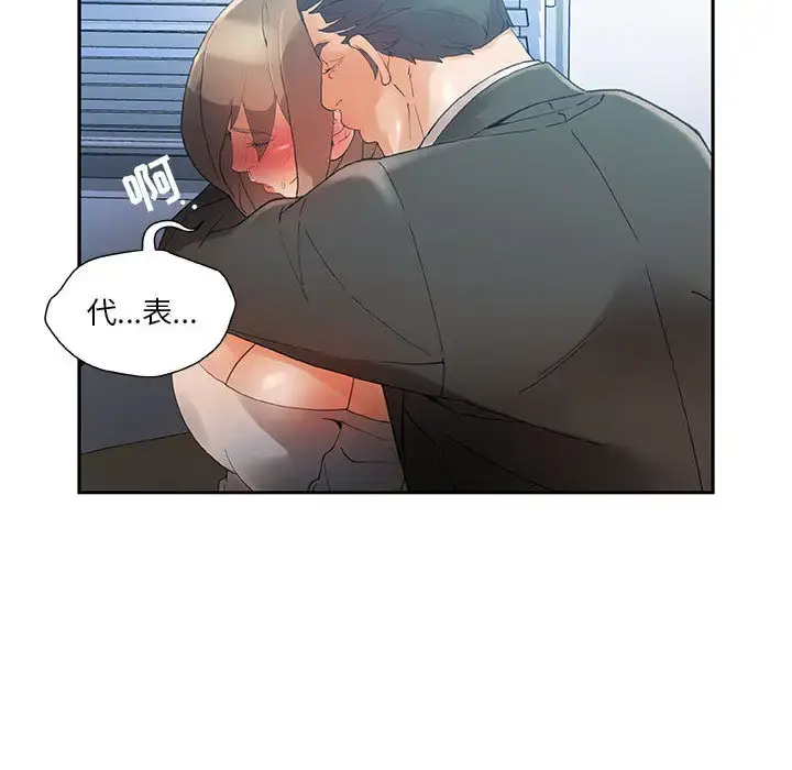 漫画《女职员们》第5话第34张图