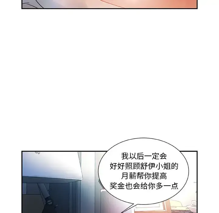 漫画《女职员们》第5话第36张图