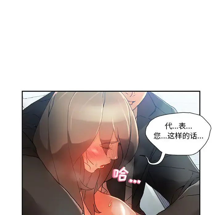 漫画《女职员们》第5话第42张图