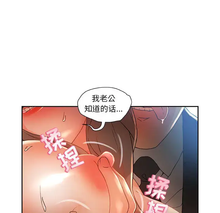 漫画《女职员们》第5话第45张图