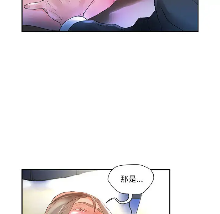 漫画《女职员们》第5话第50张图