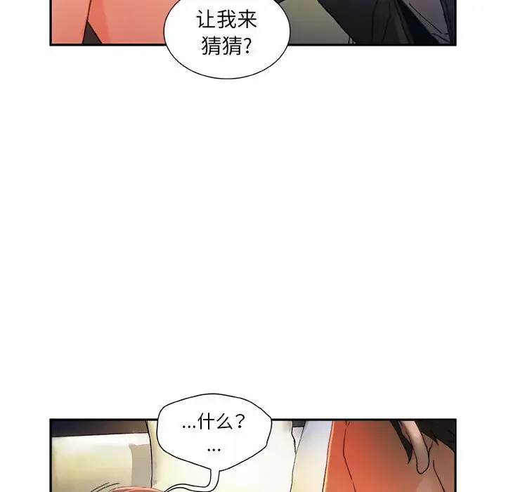 漫画《女职员们》第5话第53张图