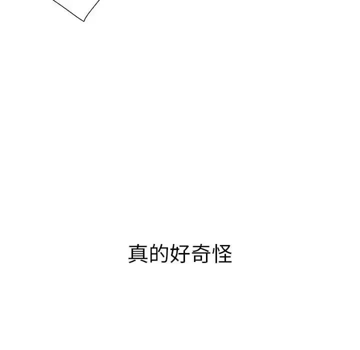 漫画《女职员们》第5话第56张图