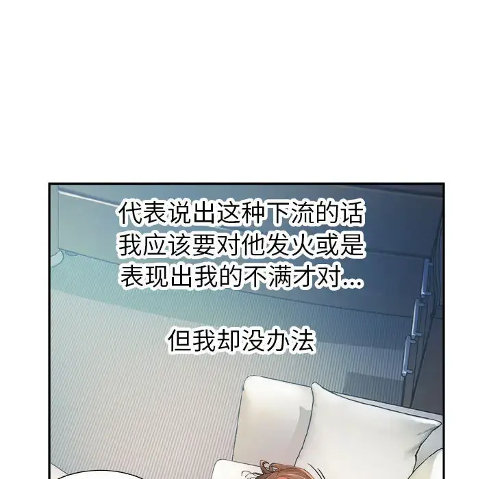 漫画《女职员们》第5话第57张图