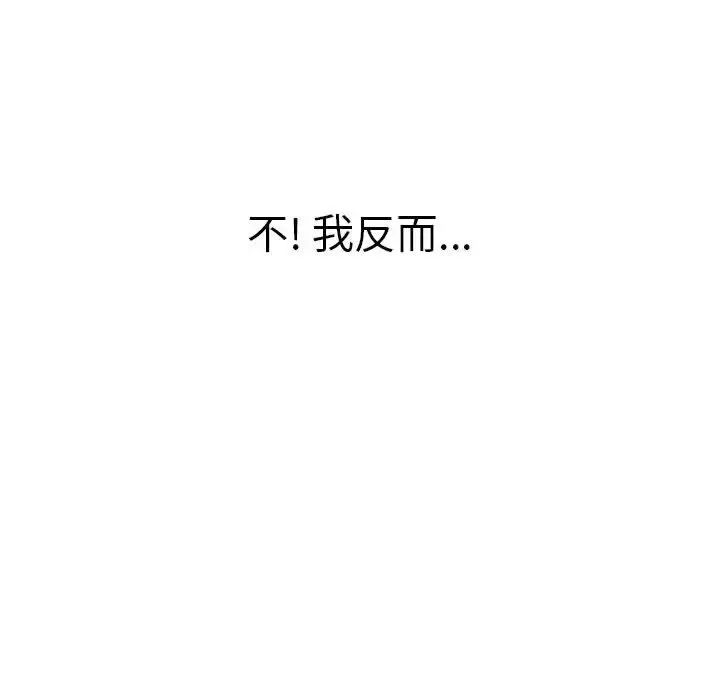 漫画《女职员们》第5话第59张图
