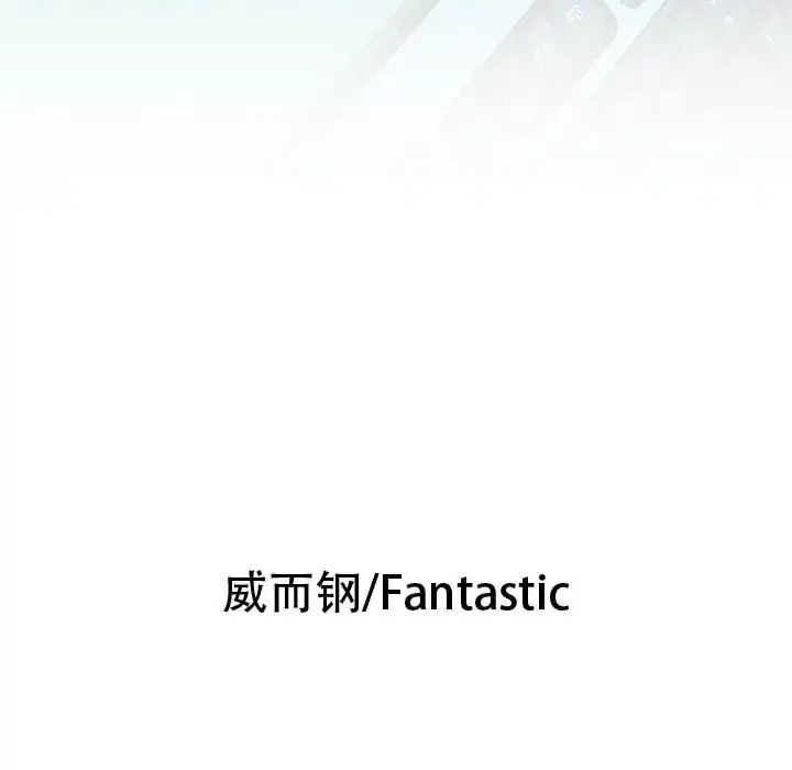 漫画《女职员们》第5话第6张图
