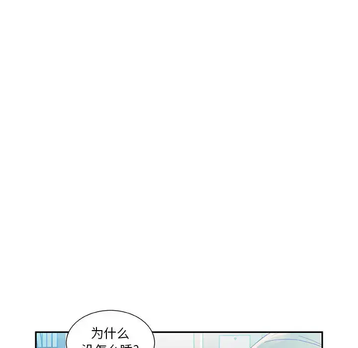 漫画《女职员们》第5话第7张图