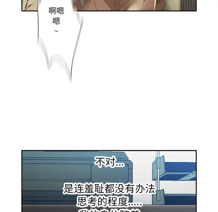 漫画《女职员们》第5话第76张图