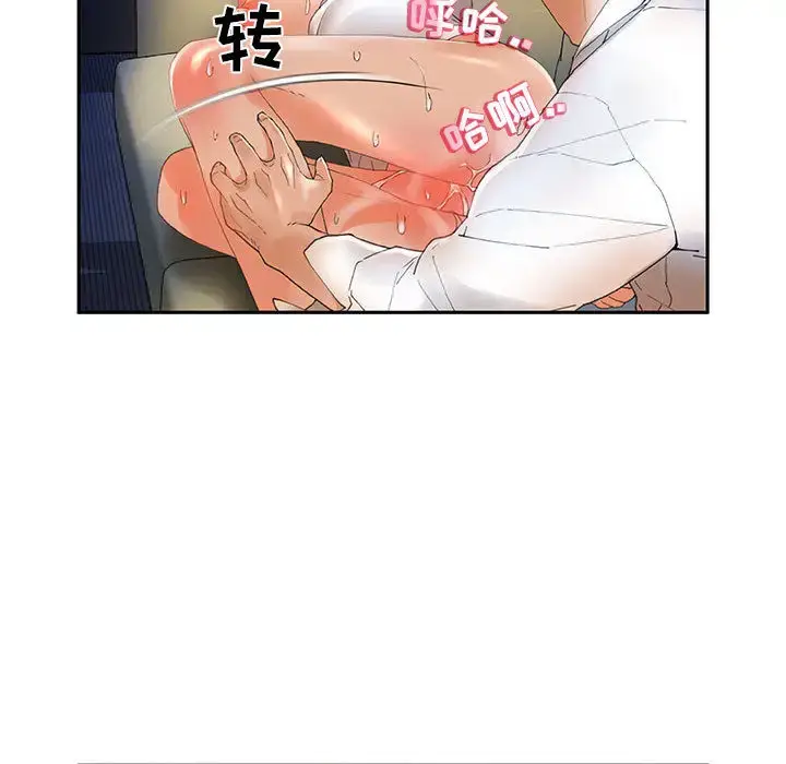 漫画《女职员们》第5话第79张图