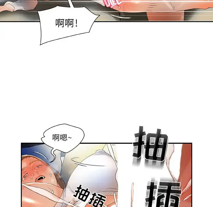 漫画《女职员们》第5话第82张图