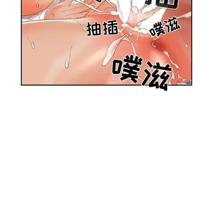 漫画《女职员们》第5话第83张图