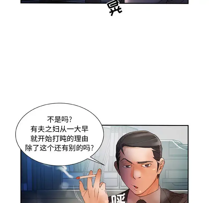 漫画《女职员们》第5话第9张图