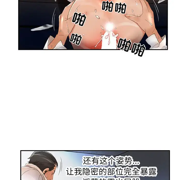 漫画《女职员们》第5话第92张图