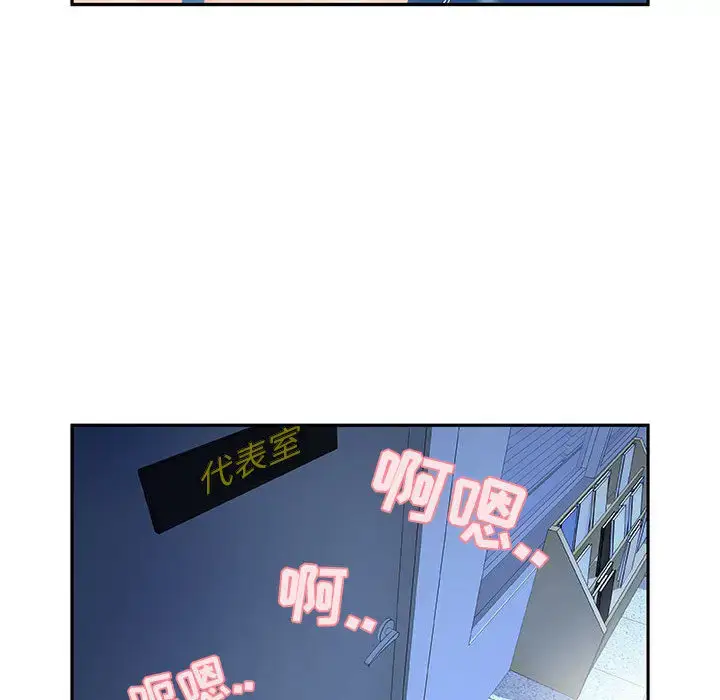 漫画《女职员们》第5话第95张图