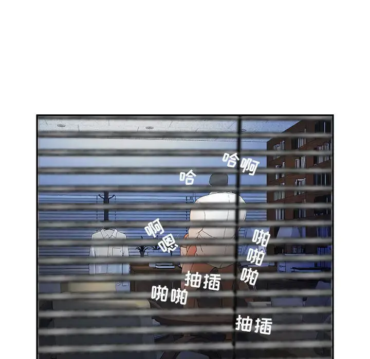 漫画《女职员们》第5话第98张图