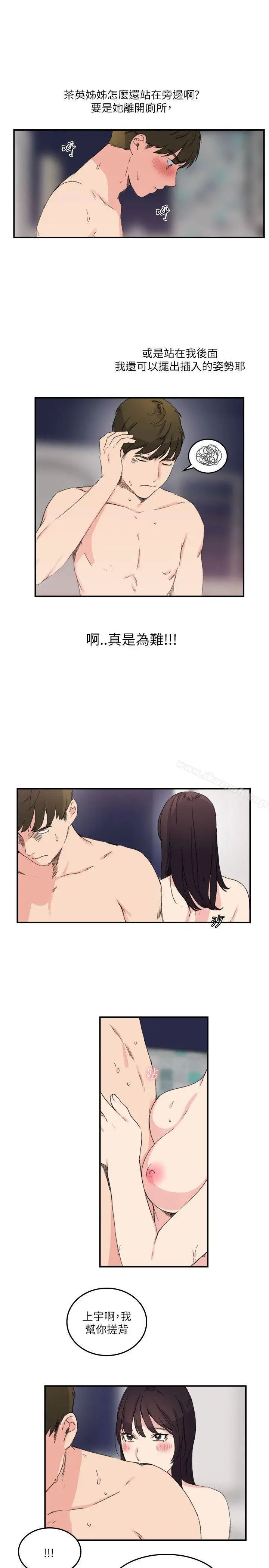 漫画《双面圣女》第13话第17张图