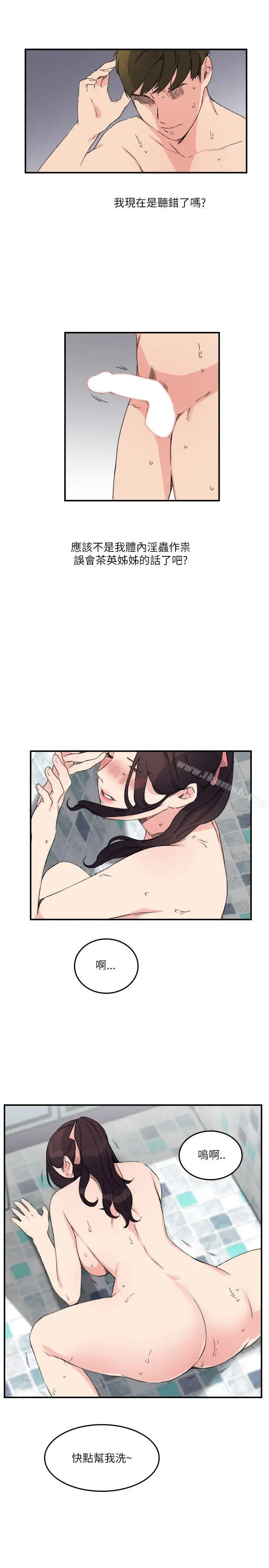 漫画《双面圣女》第13话第21张图
