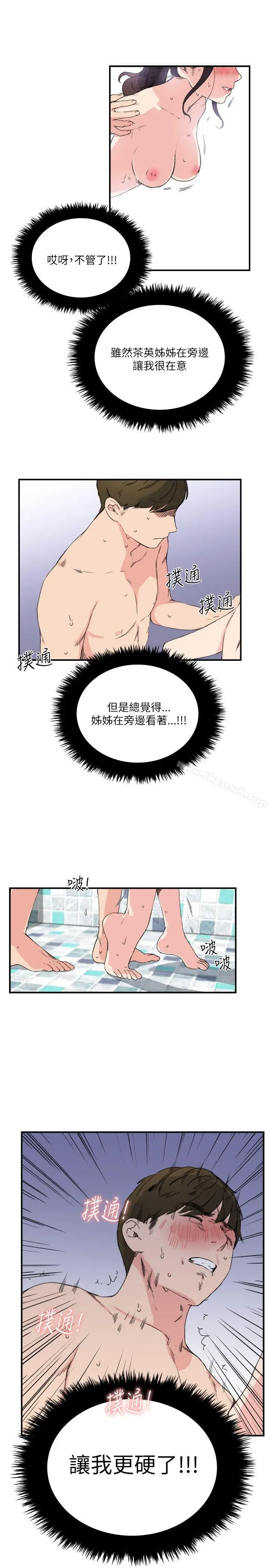 漫画《双面圣女》第13话第9张图