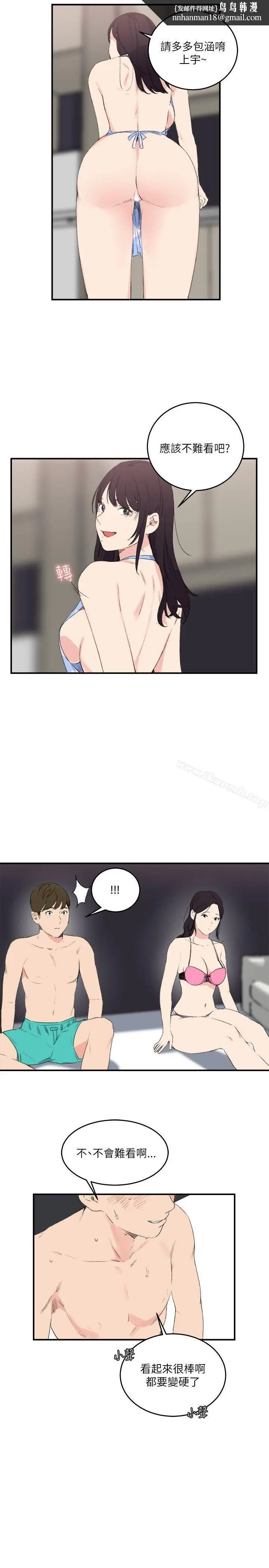 漫画《双面圣女》第16话第13张图