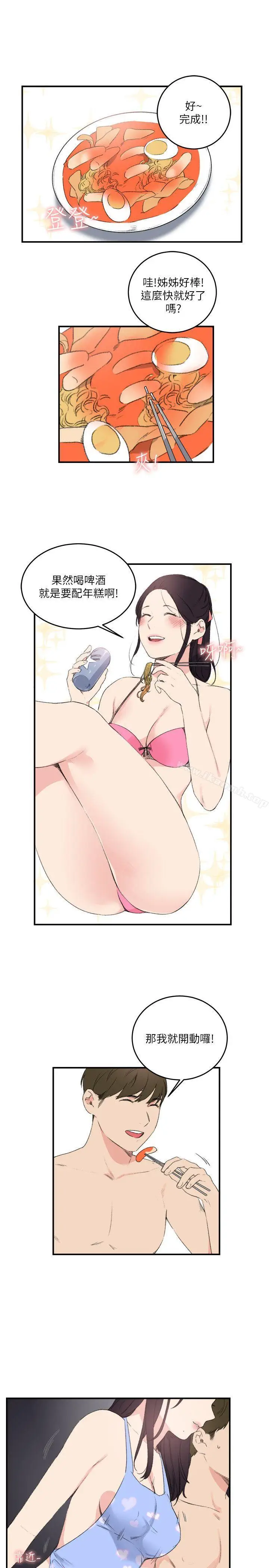 漫画《双面圣女》第16话第15张图