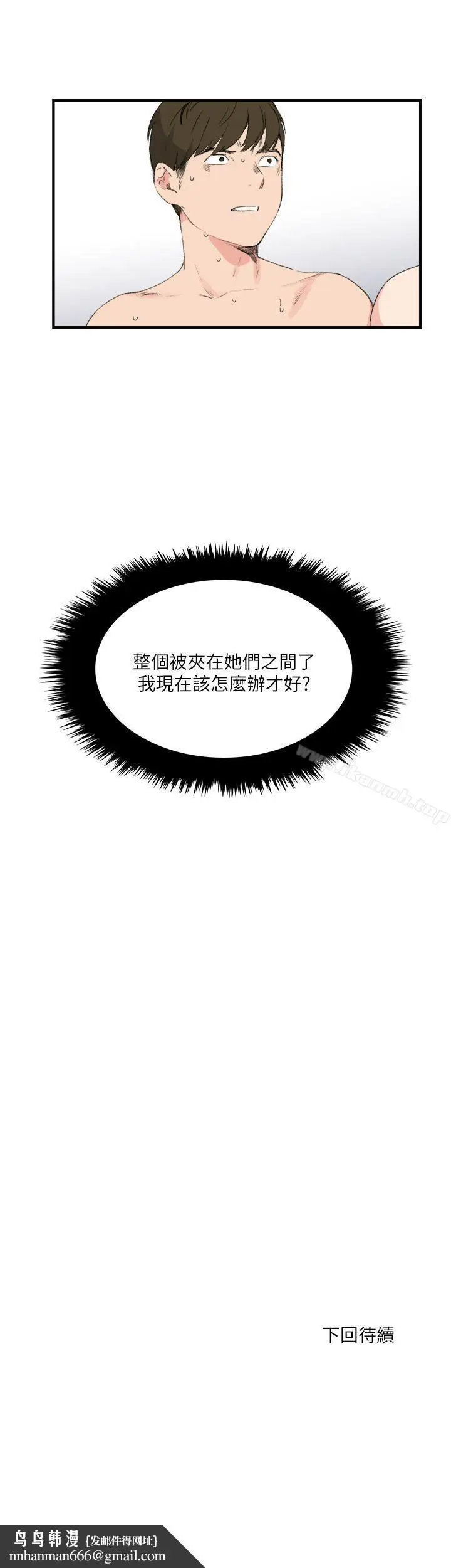 漫画《双面圣女》第16话第25张图