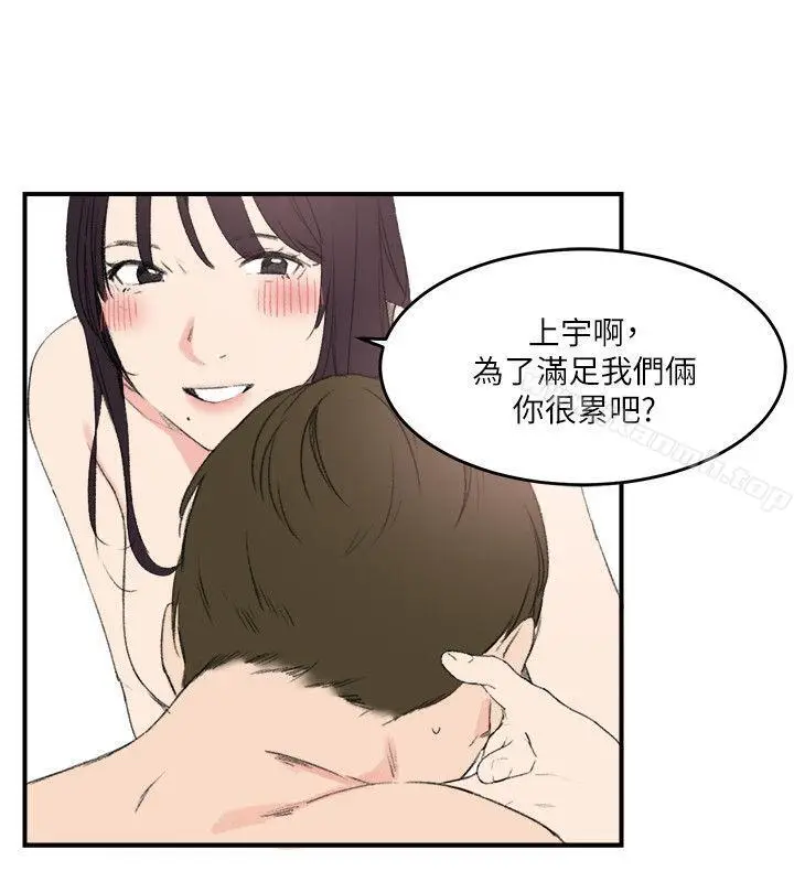 漫画《双面圣女》第16话第8张图