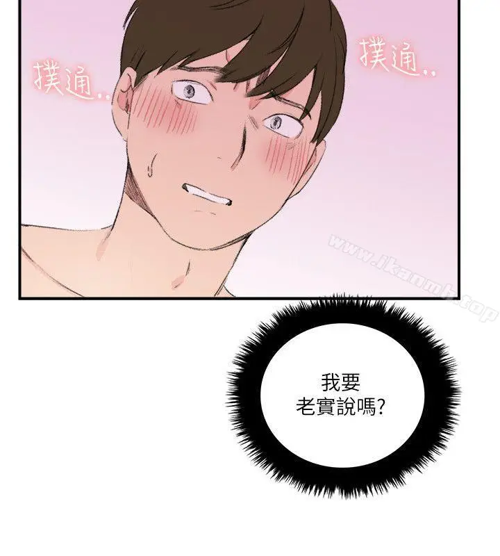 漫画《双面圣女》第18话第10张图