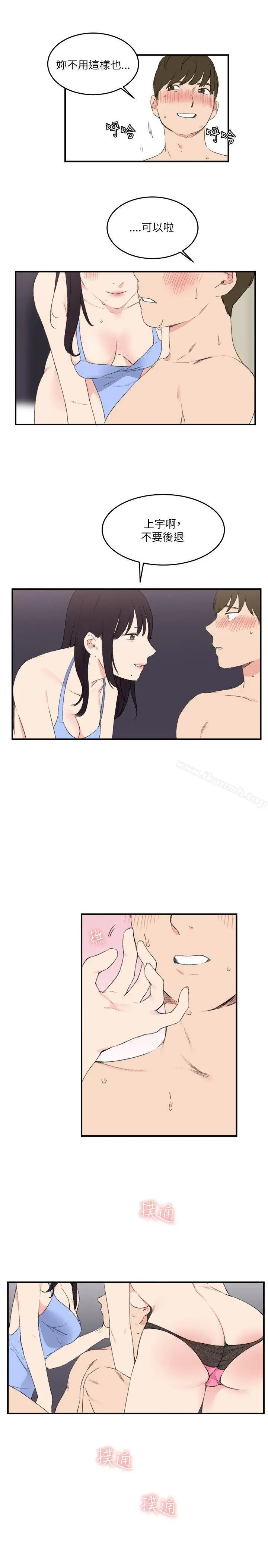 漫画《双面圣女》第18话第19张图