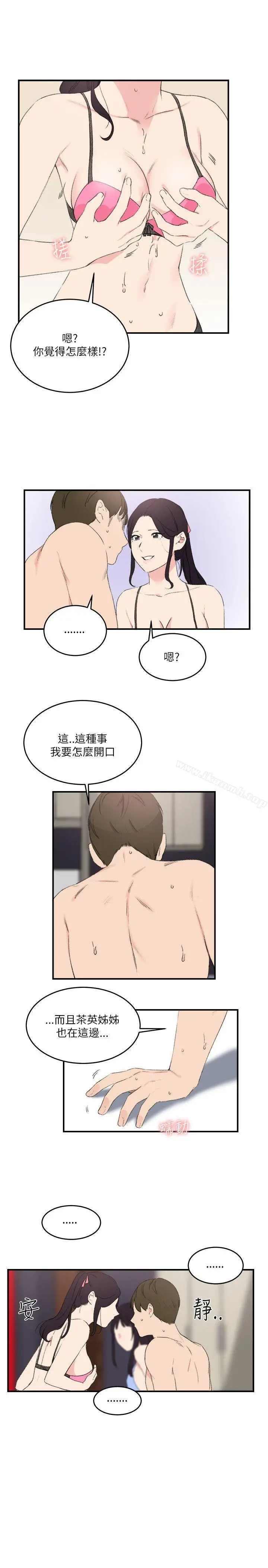 漫画《双面圣女》第18话第7张图