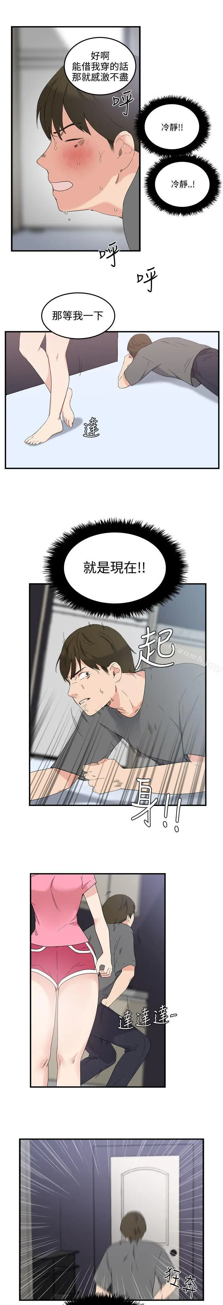 漫画《双面圣女》第7话第13张图