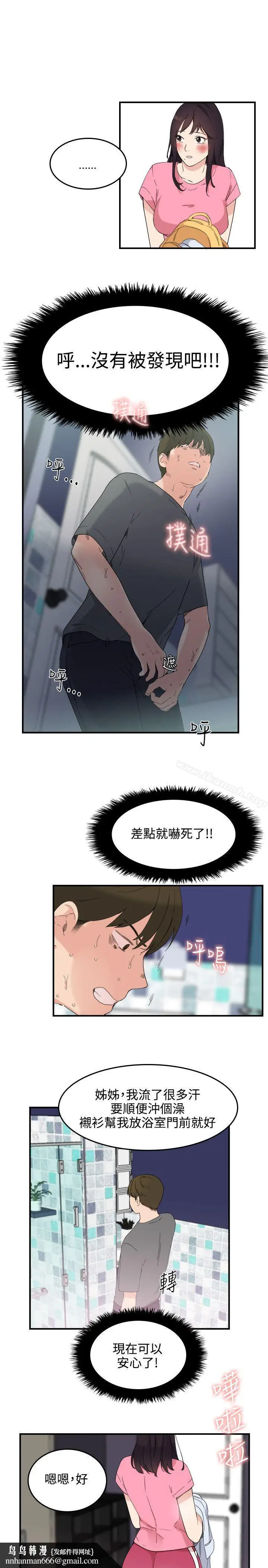 漫画《双面圣女》第7话第15张图