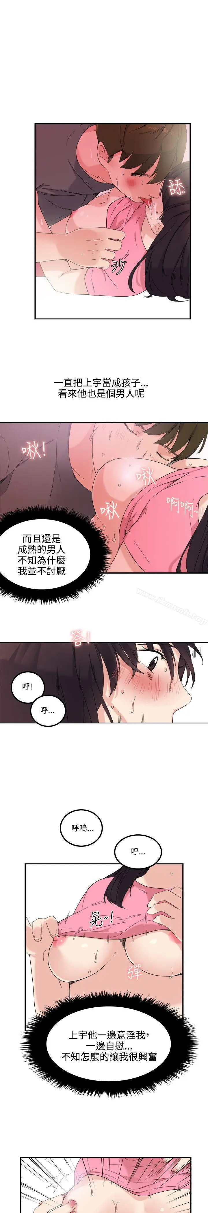 漫画《双面圣女》第7话第23张图