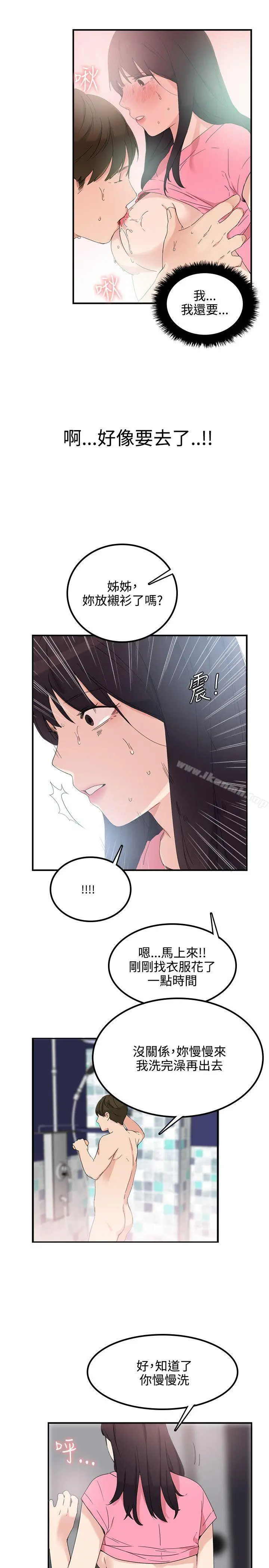 漫画《双面圣女》第7话第25张图