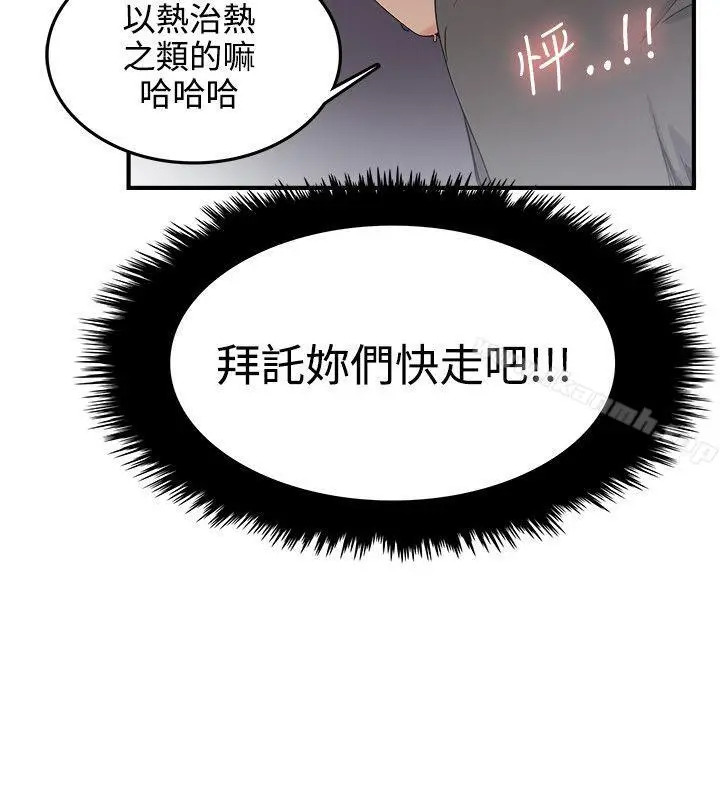 漫画《双面圣女》第7话第4张图