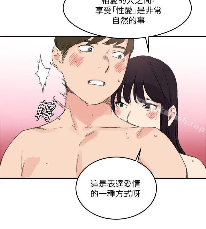 漫画《双面圣女》第15话第10张图