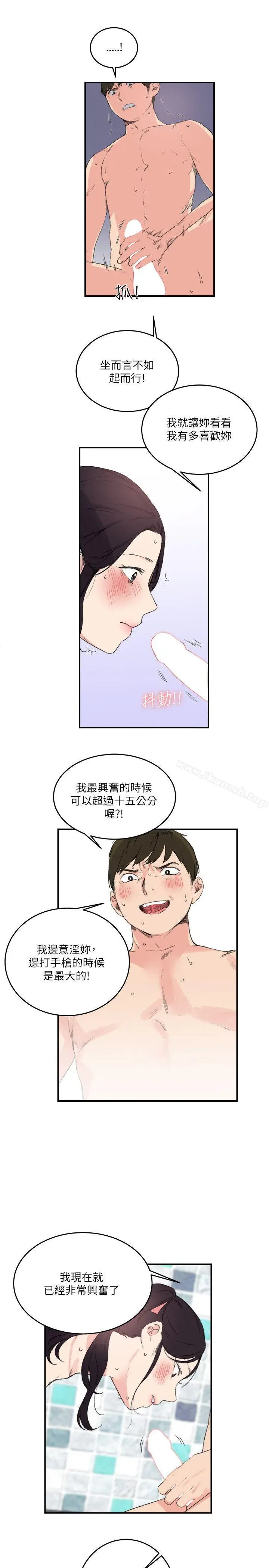 漫画《双面圣女》第15话第19张图