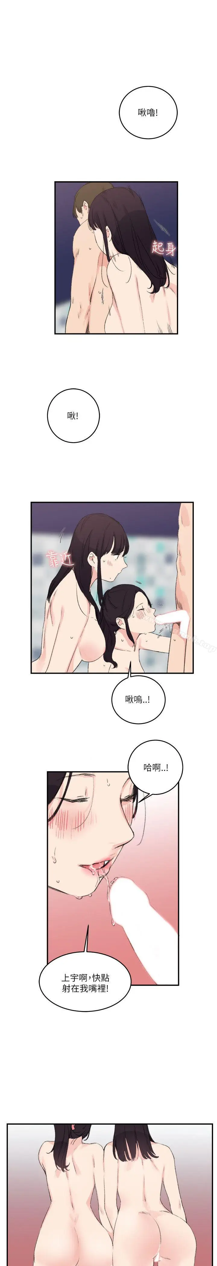 漫画《双面圣女》第15话第23张图